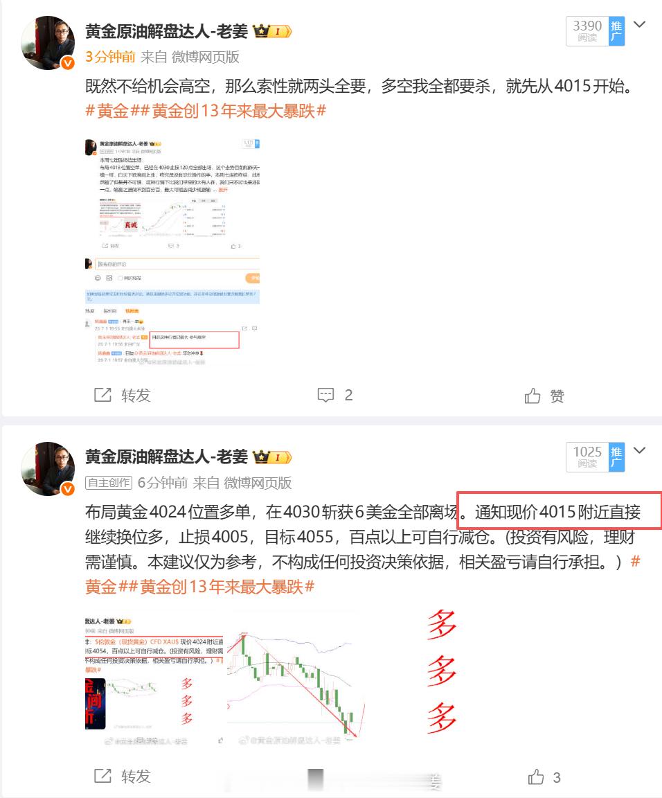 布局黄金4015位置多单，现价4030已经有150点到手，依旧稳定盈利，既然给不