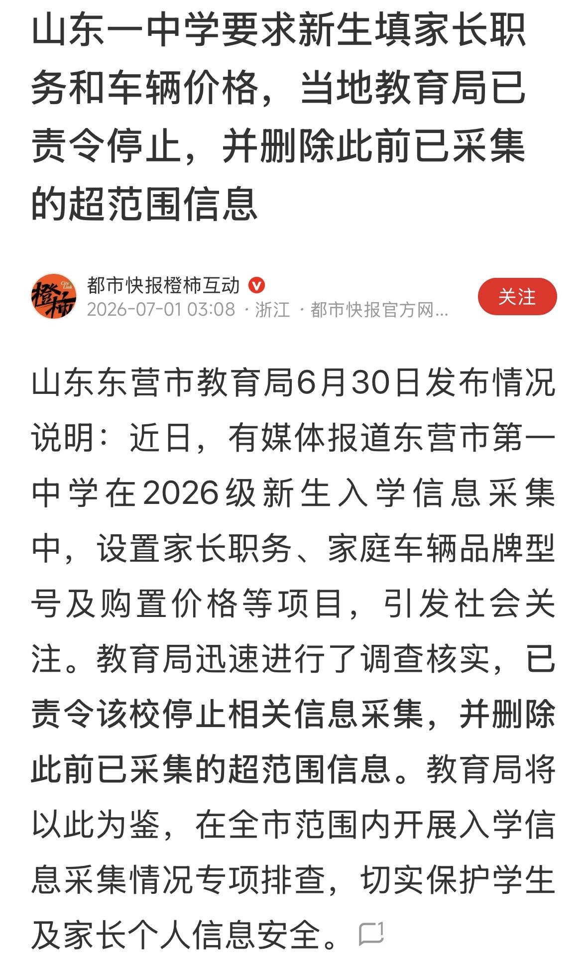 看了不少落马官员的简历，有些领导确实是从中学教师走出来的。