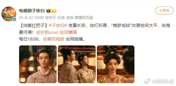 子夜归剧粉 都来看我们纯爱扛把子梅逐雨和武祯！！剧情好看，妆造人设都不错，“梅梦
