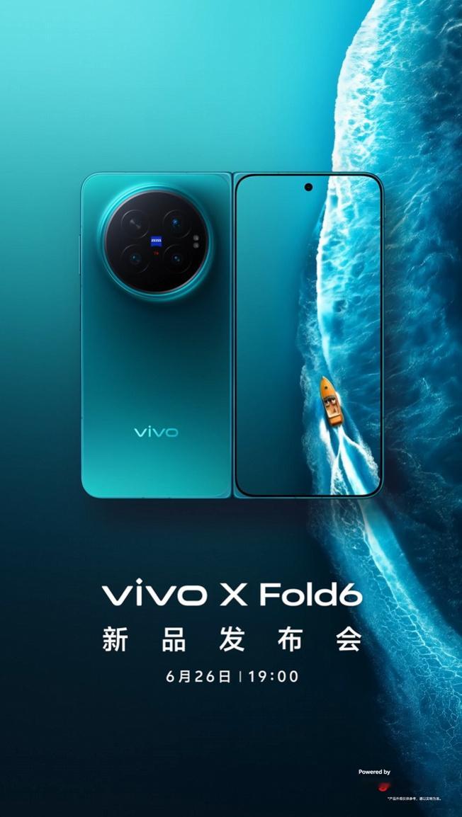 蓝厂官宣vivo X Fold6于6月26日19点发布，赵又廷担任先锋大使；该说