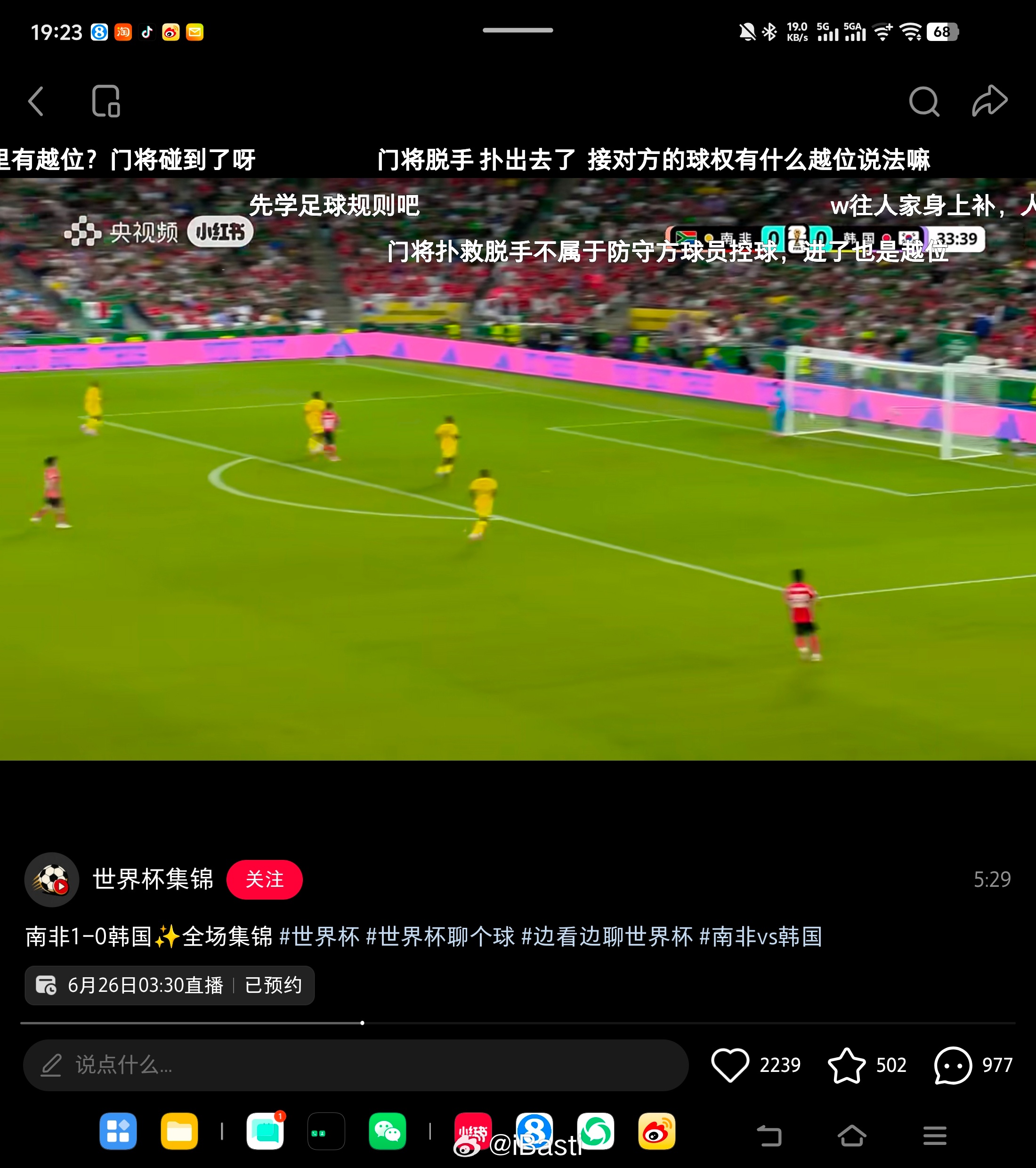 每天看小红书的精华，最大的困扰就是这些球盲弹幕，太折磨人了 