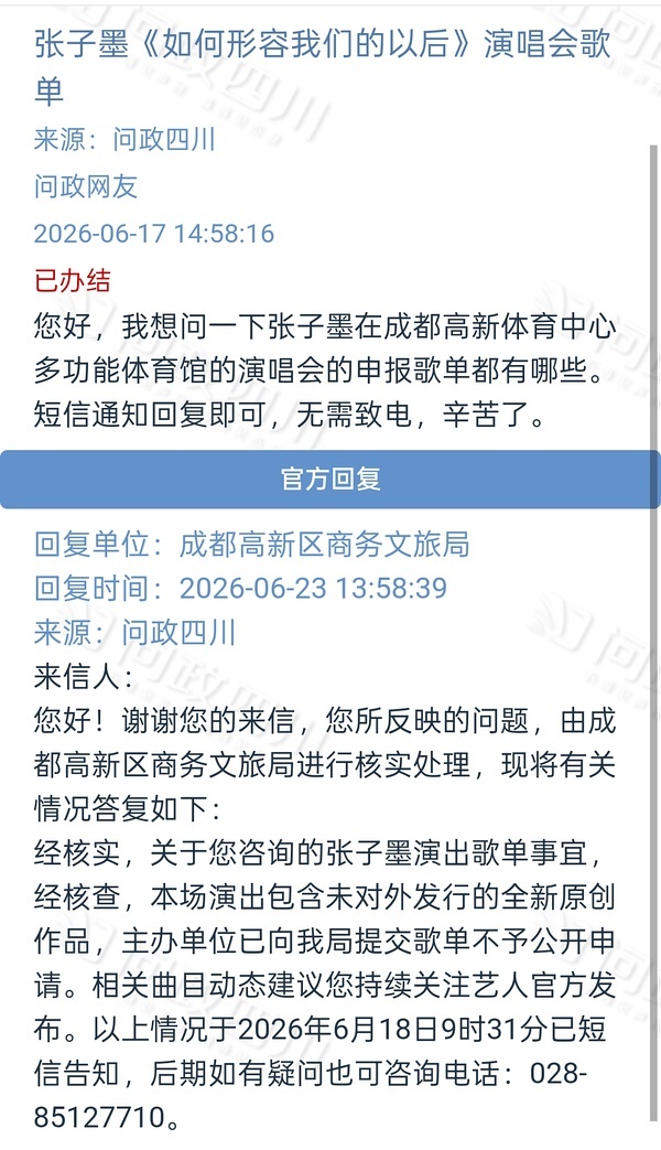 呜呜呜真的张子墨每次线下都不会让人失望 