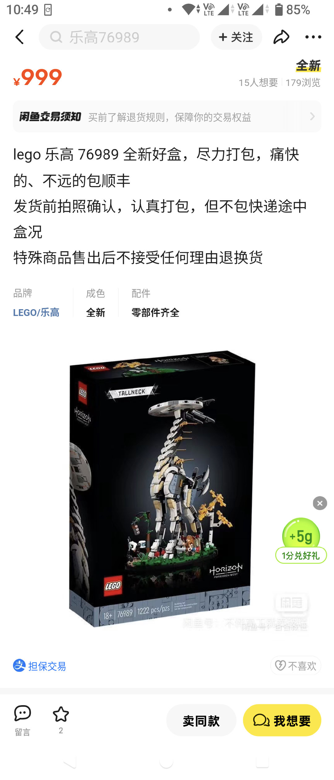 谁能想到这玩意儿居然h了（买回来好几年只拼了底座） 