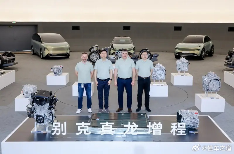 懂车之道讯近日，别克正式发布了逍遥架构下的全新增程系统——“别克真龙增程”，该增