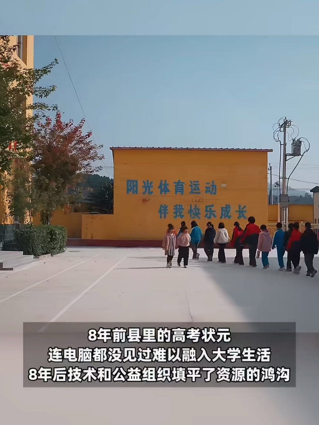 乡村小学已经通过AI学起编程了从前山里孩子少见电脑，如今跟着AI敲代码学编程，新