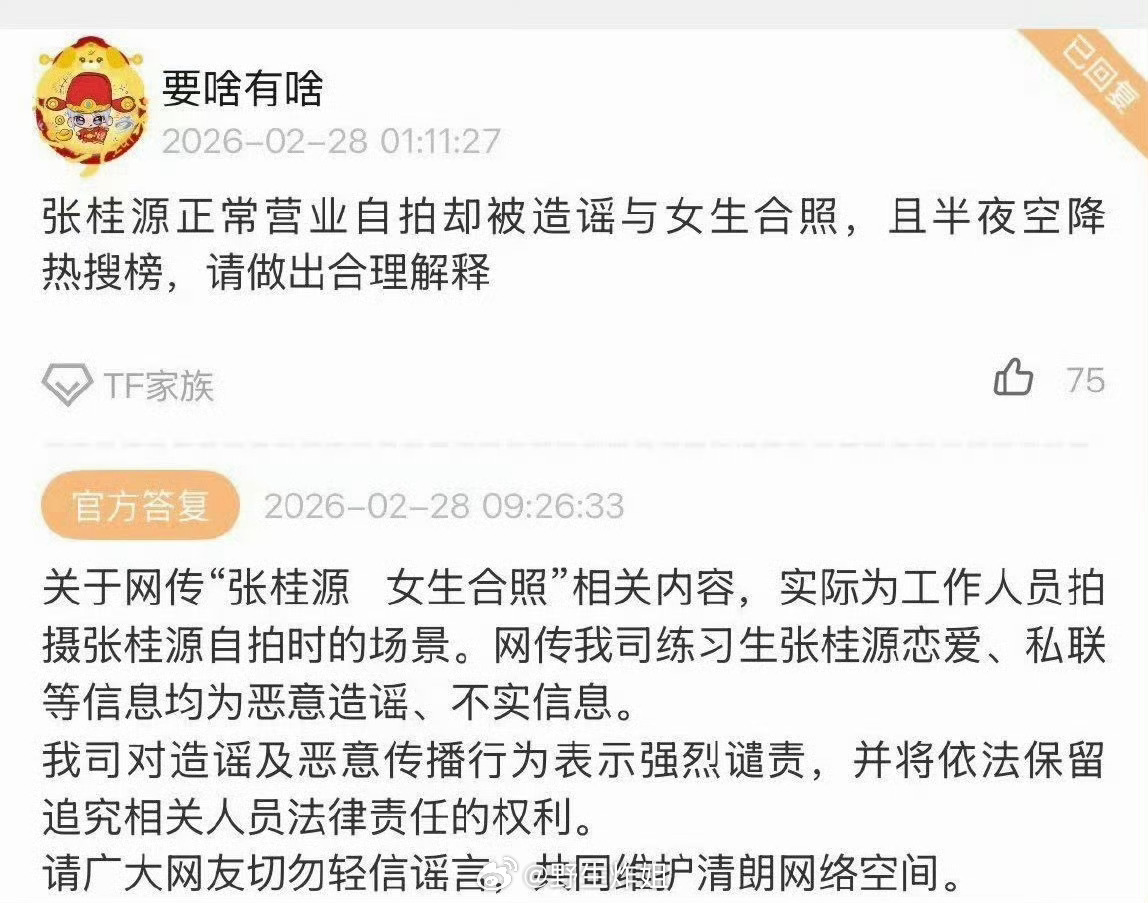 时代峰峻辟谣张桂源和女生合照 