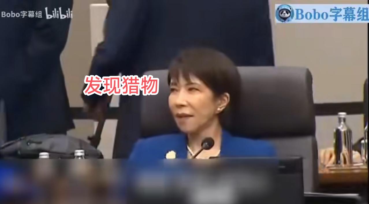 日本首相高市早苗去韩国不是去开会，是去寻找猎物的。她悄悄接近、靠近印尼总统普拉博