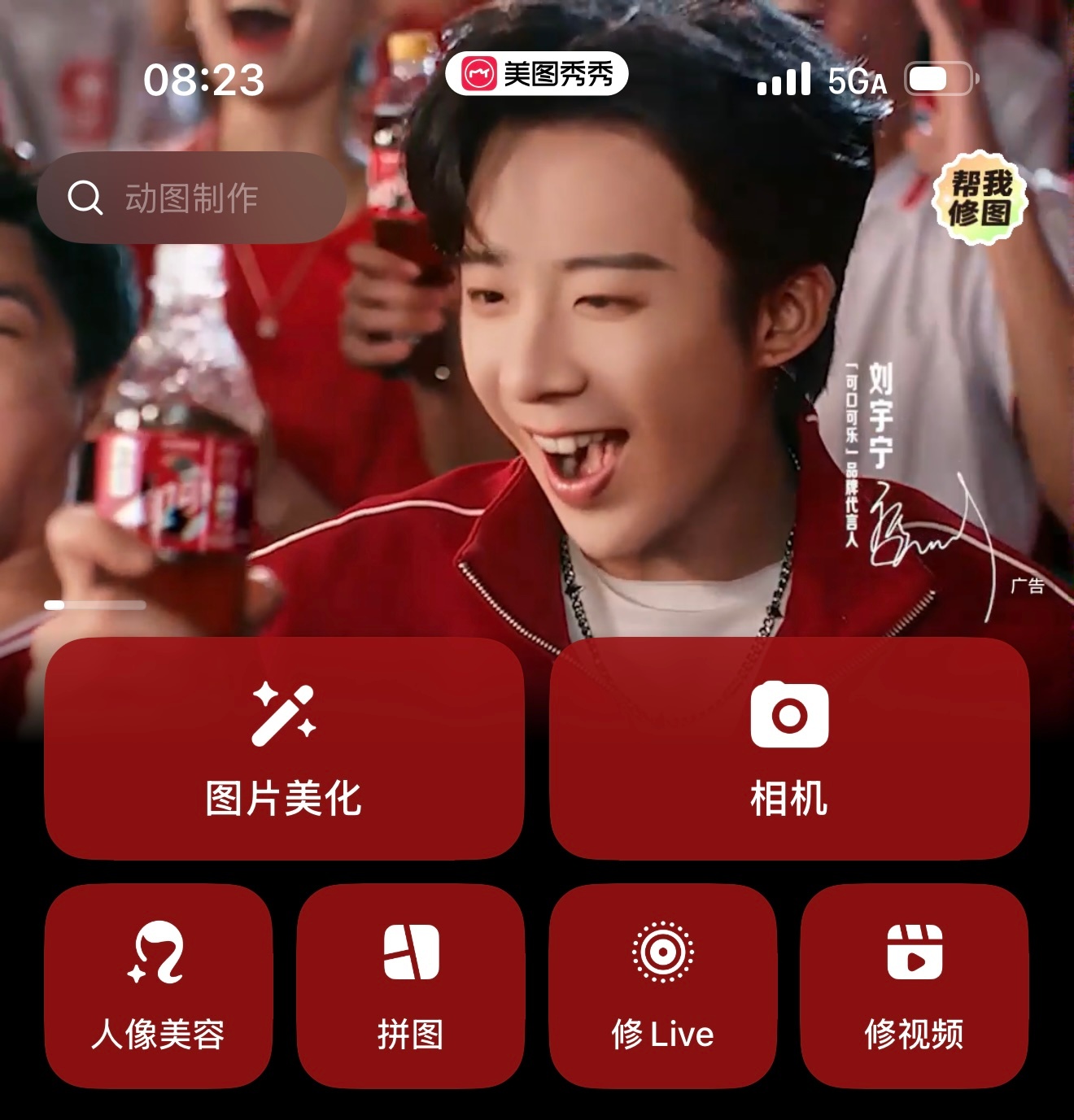 Liuyuning is everywhere 刘宇宁