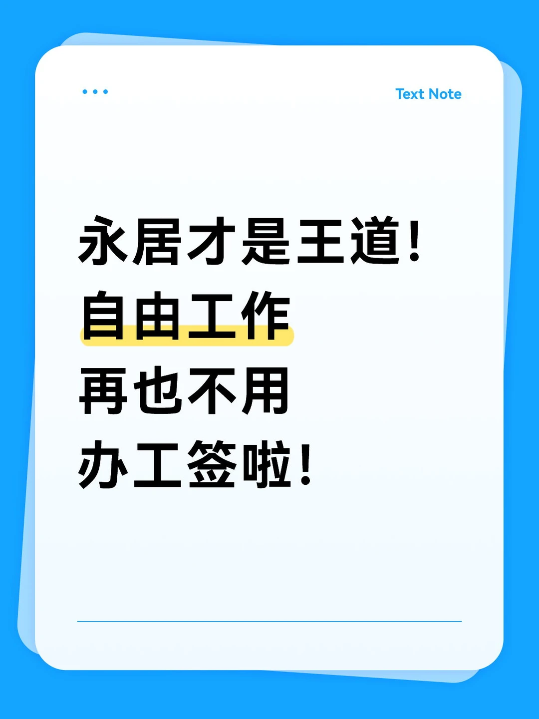 外籍高管，为什么都在申请中国永居五星卡？