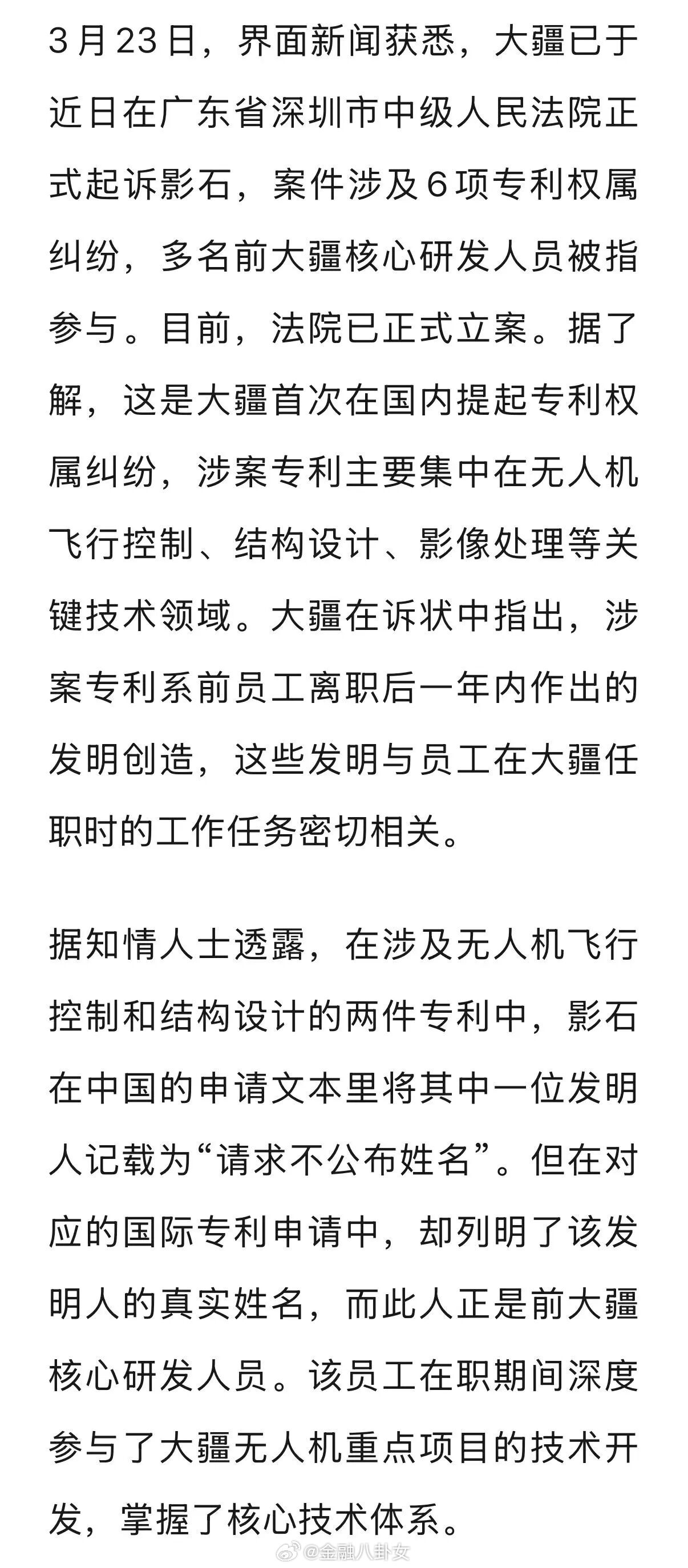 界面新闻：大疆正式起诉影石大疆起诉影石创新