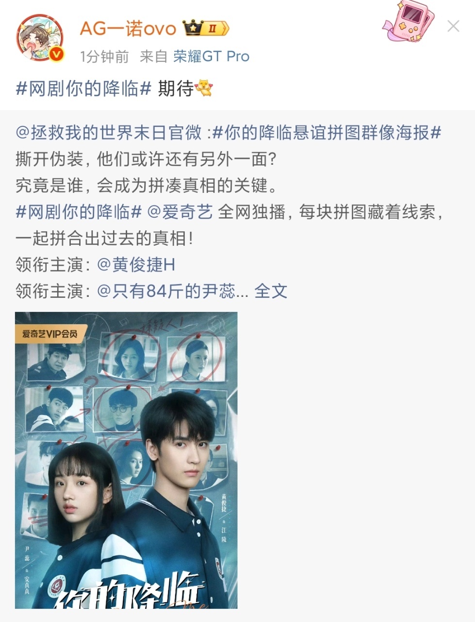 娱乐[超话]一诺为黄俊捷新剧宣传一诺宣传黄俊捷新剧一诺为黄俊捷新剧宣传，友谊长存