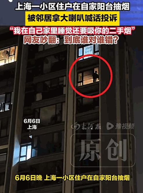 真给逼急了！上海，一男子因邻居总在自家阳台抽烟，屡劝不听，忍无可忍，半夜竟操起大