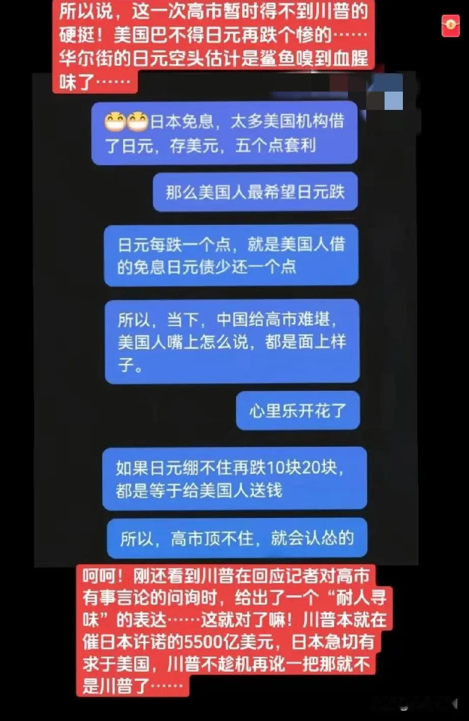 难怪川普不支持高市早苗，因为川普需要日元贬值，所以川普巴不得我们对日本重拳出击，