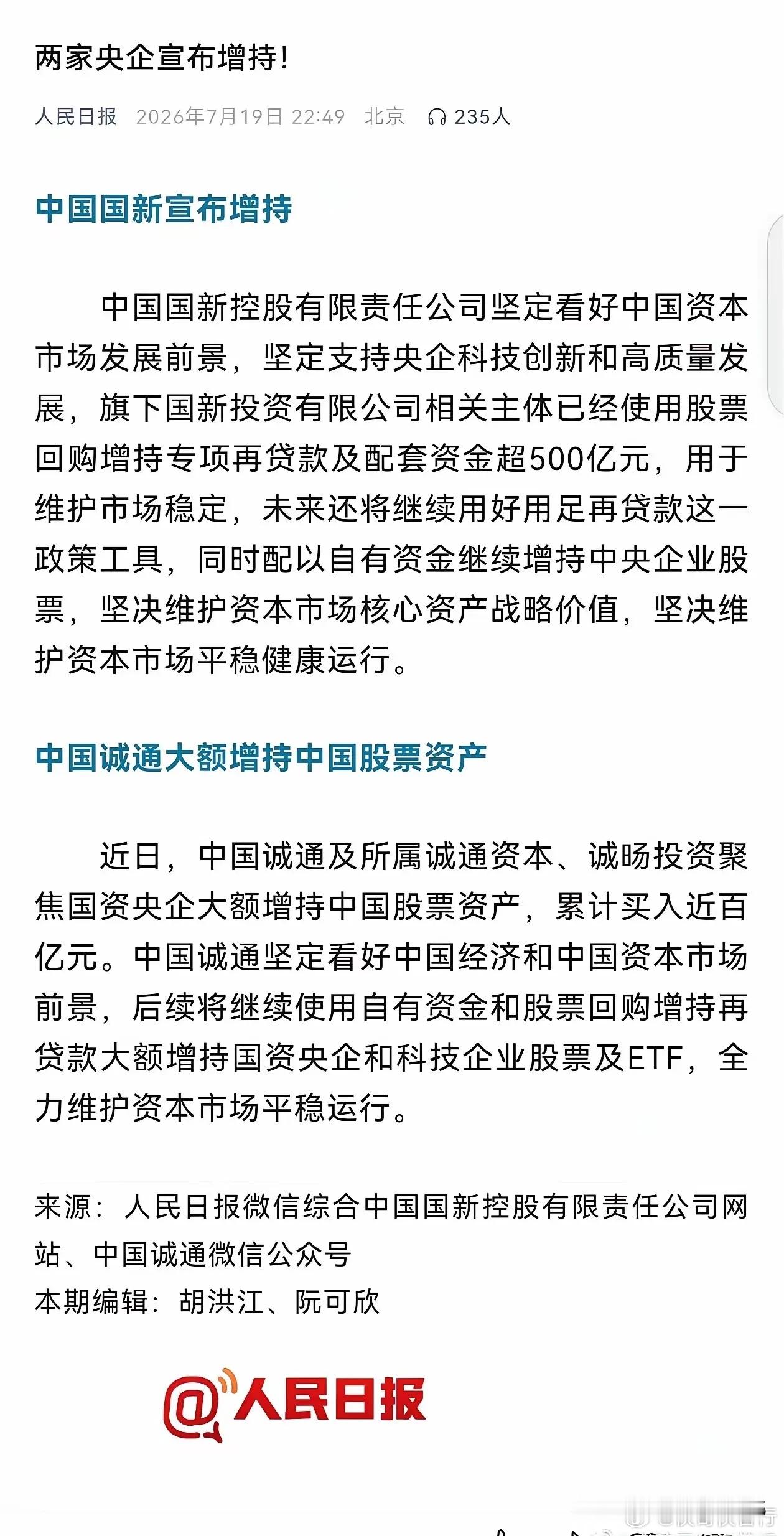 这个剧本是否熟悉？是否似曾相识？高抛低吸，低买高卖汪汪队干地绝对专业。一轮牛市，