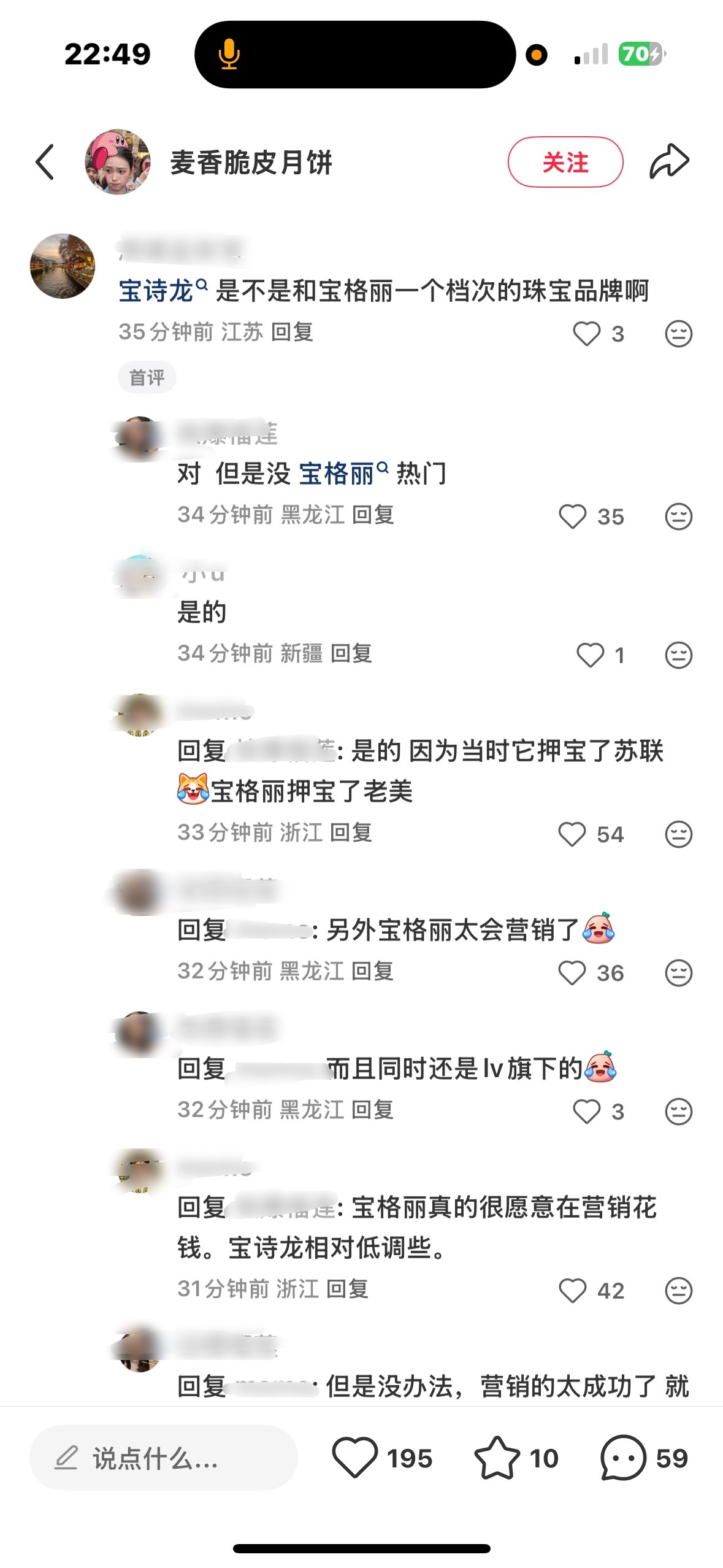 可是我觉得这群人很可怜啊八字还没一撇未代言的牌子还要拿来在这比比比 知道你们很在