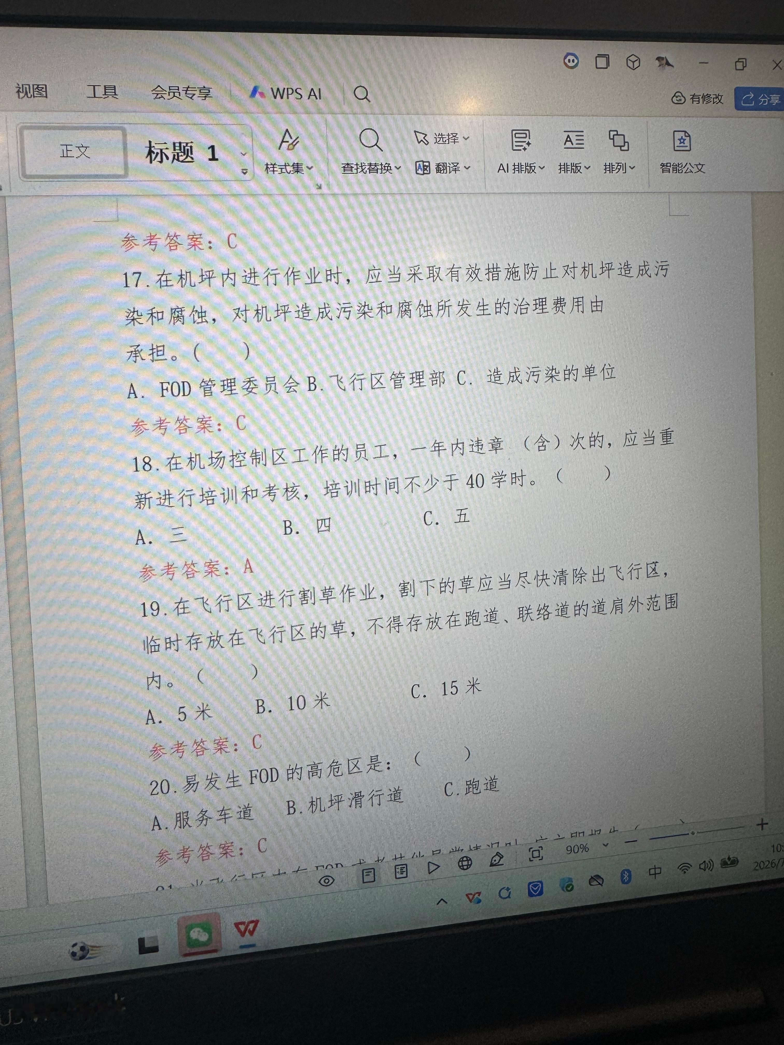 翻到了几年前的工作考题  看了一眼全忘 一个都不记得