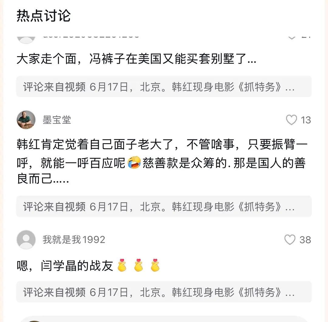 韩红力挺抓特务遭审判抓特务韩红 完整看完韩红现场发言才明白，好多人断章取义曲解了