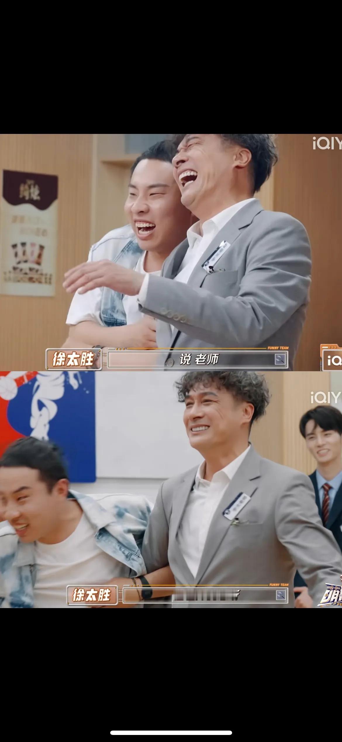 看得出来，吴镇宇这次来的很开心啊，又可以飙戏又可以和徐志胜一起玩的。

镇宇老师