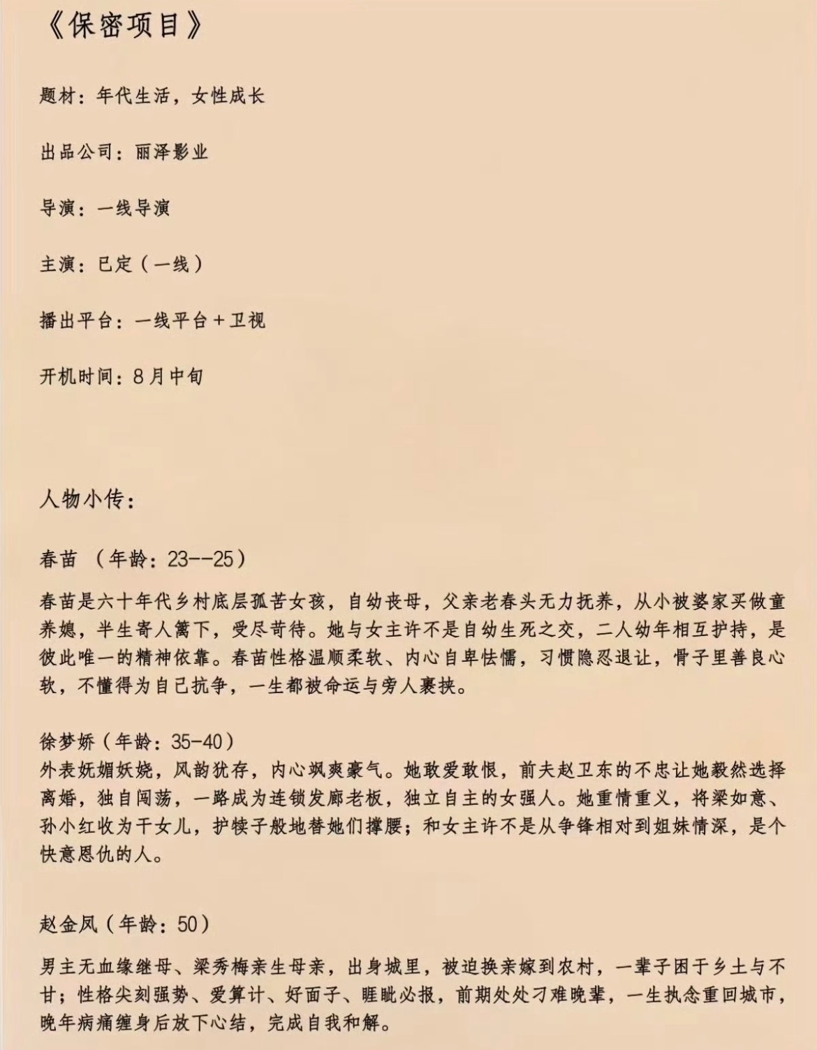张子枫手臂好多淤青剧名：《柿柿如意》主演：张子枫、张晚意、闫妮简介：女主角（张子