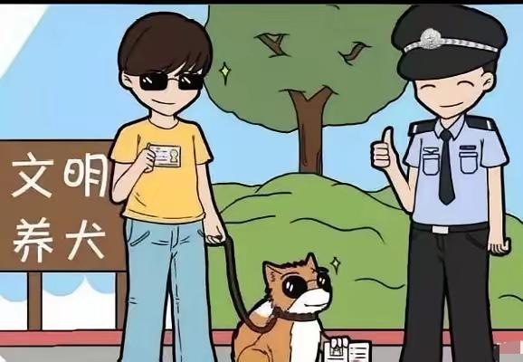 早就该这样管了！北京这次养狗新规一出，真心要给公安部门狠狠点赞。

管狗不是禁狗