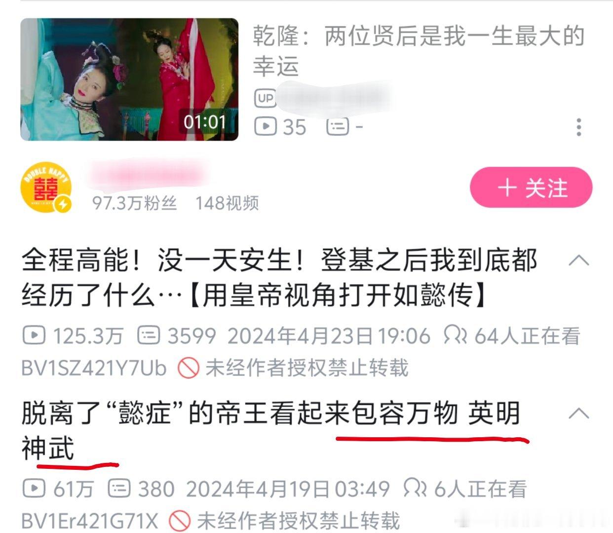 虽然但是怎么又心疼起男人了，如懿之所以被拿出来批判不就是因为爱男吗？你们这样和她