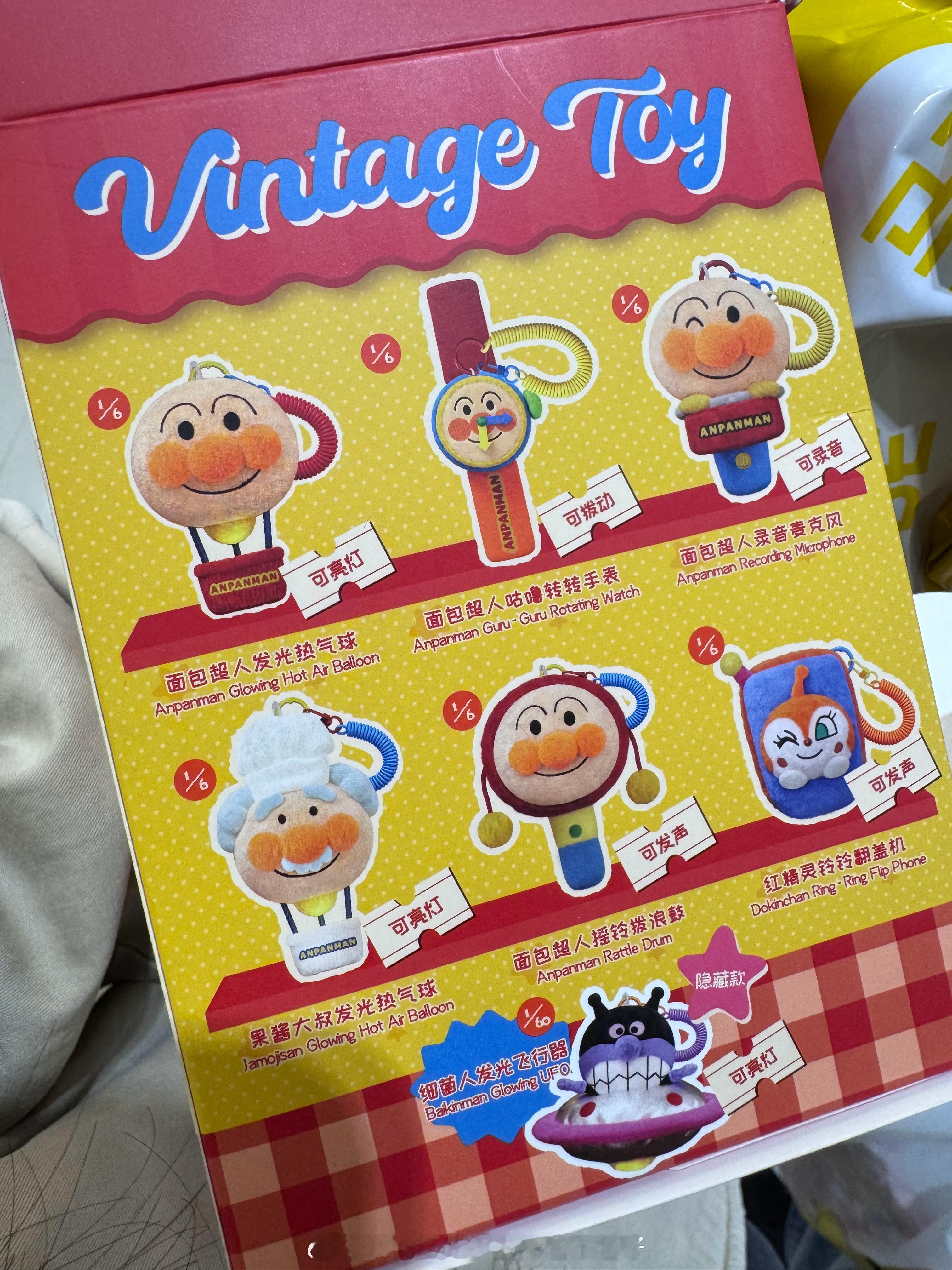 嗯！只买了一个 抽到隐藏！ 