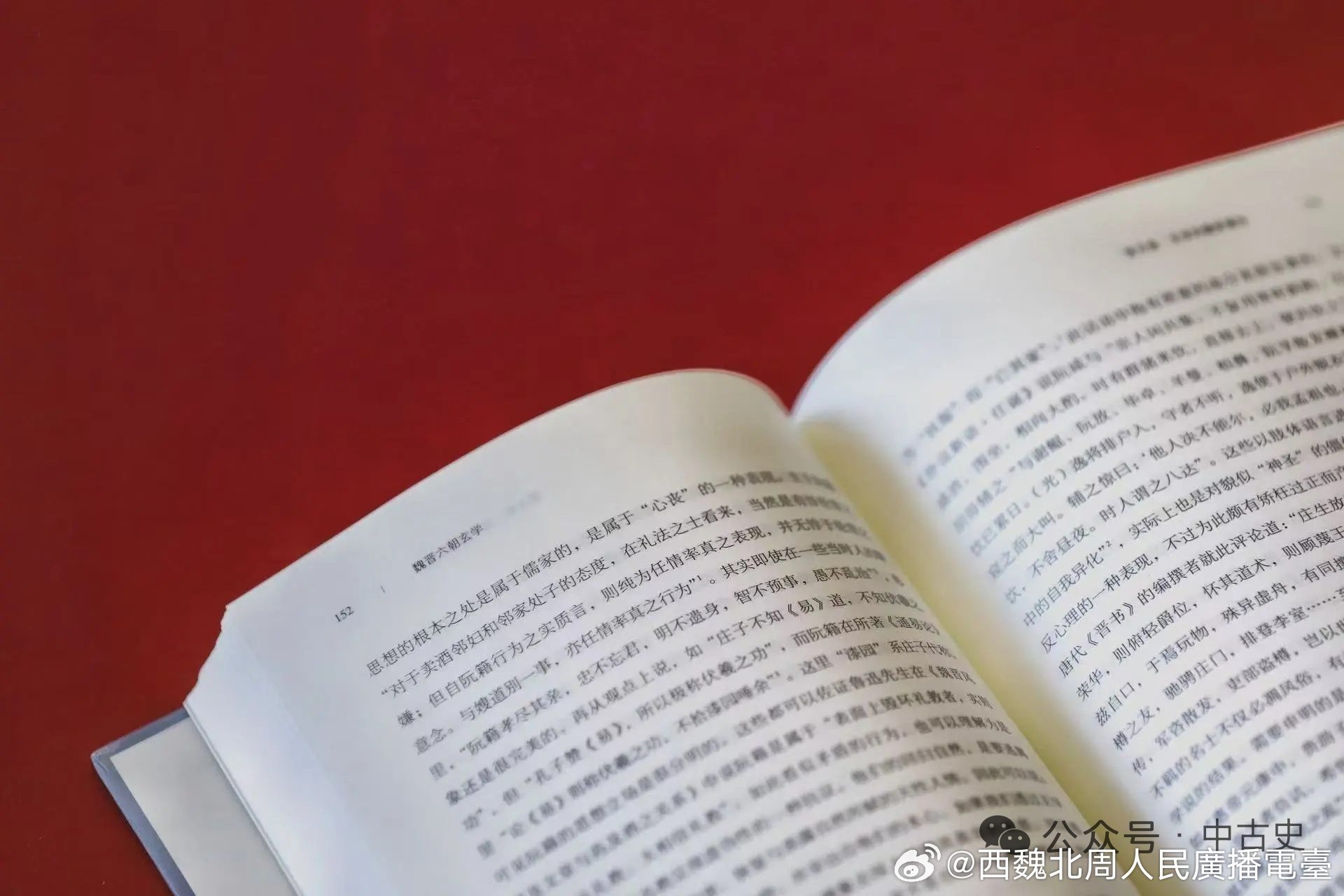 嚴耀中《魏晉六朝玄學》出版网页链接内容简介东汉晚期，出于对经学僵化后的反思，处于