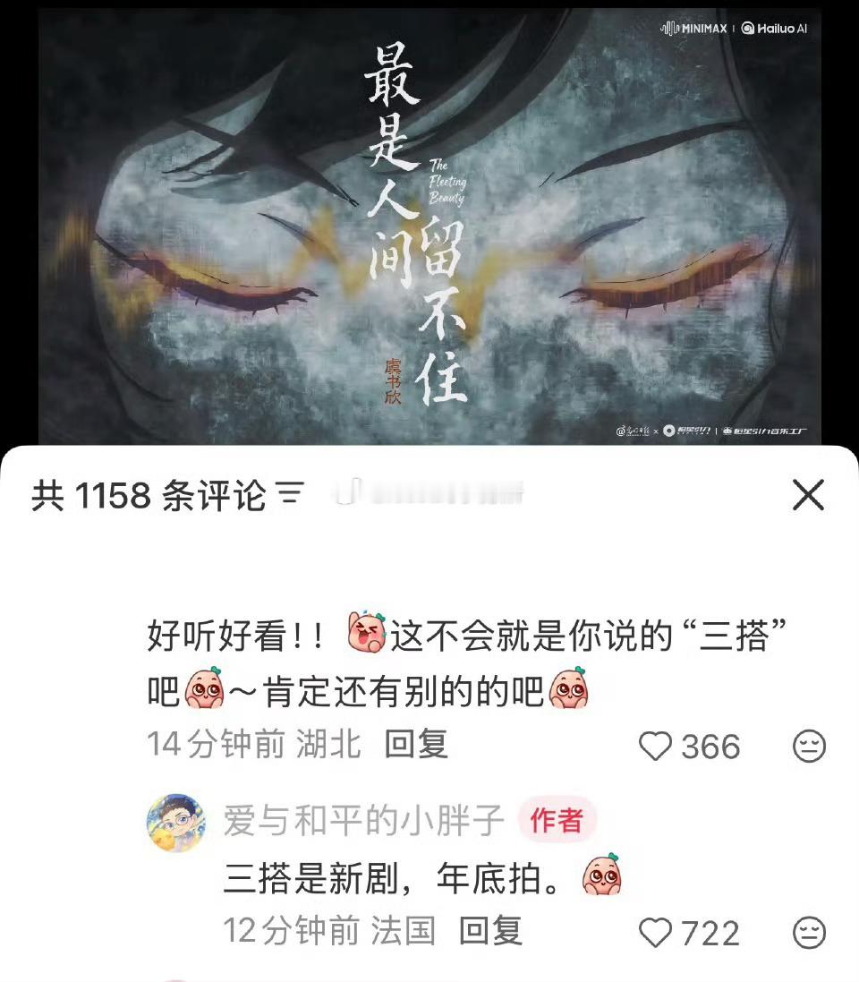王一栩说和虞书欣年底要三搭 