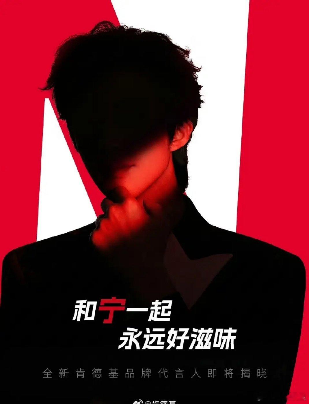 刘宇宁空降肯德基品牌代言，厉害了肯德基只签当红的明星来着～ 