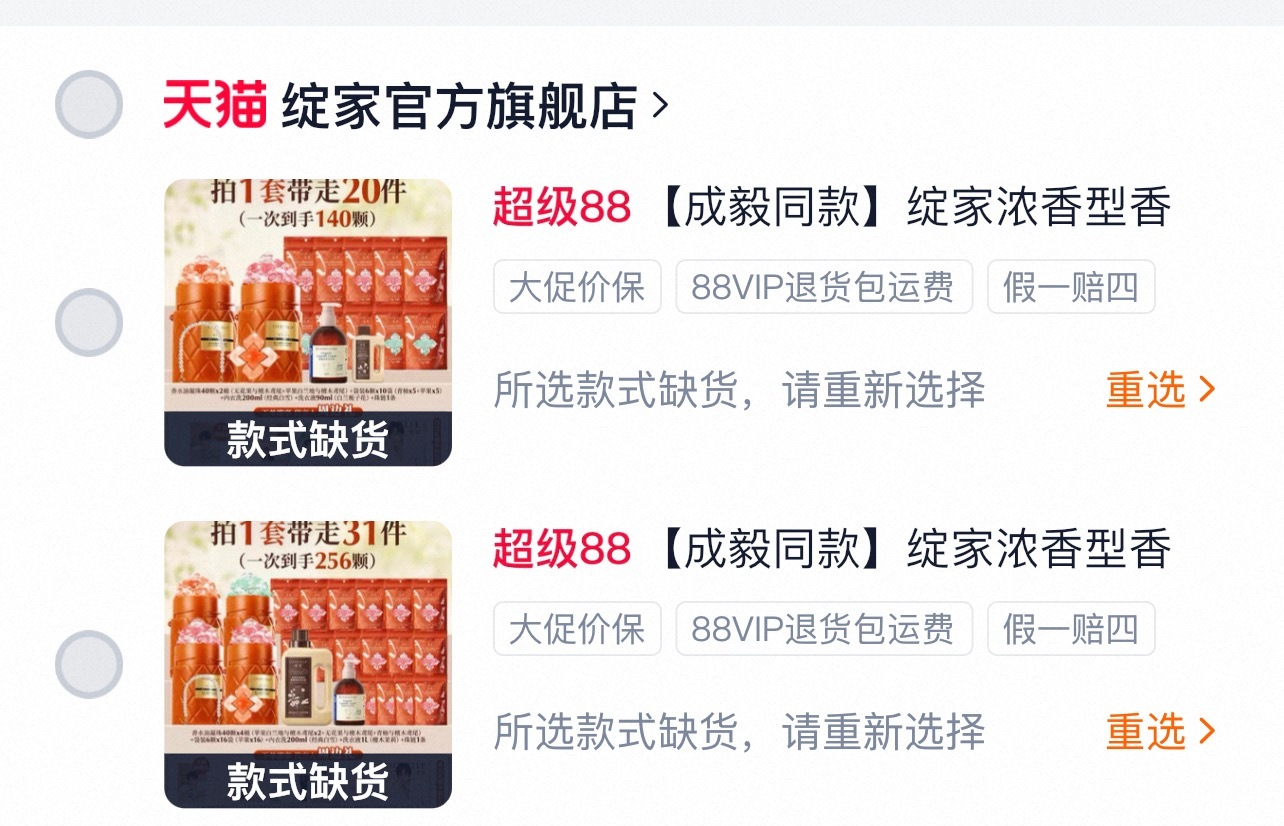 第一时间去蹲成毅绽家礼盒，没货了！ie你们都什么手速！比抢杂志还疯狂啊啊啊啊啊啊