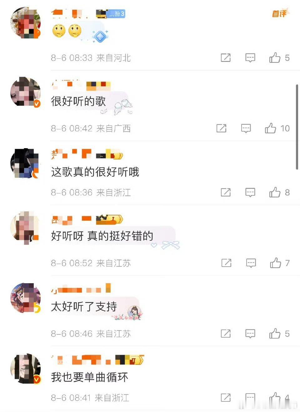 梓渝新歌大家的评论特别的两极分化，有人感觉特别的好听，有人甚至在说发自肺腑的难听