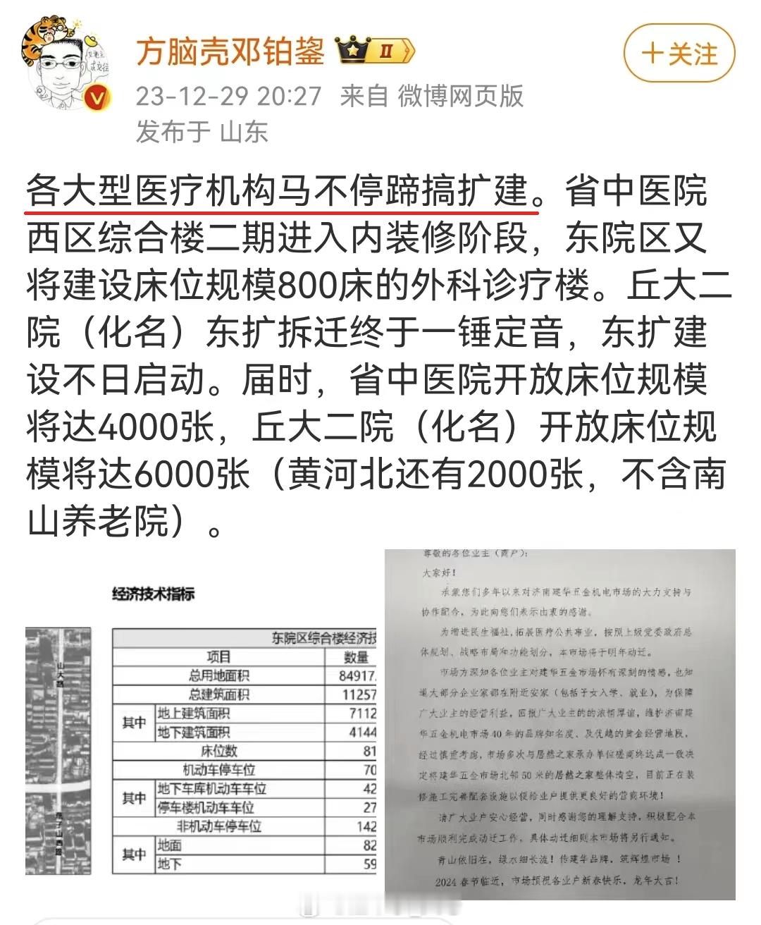 虽然多次阳抽中长新冠 利空医护人员，但客源增多利好医院 [笑而不语]【延伸阅读】
