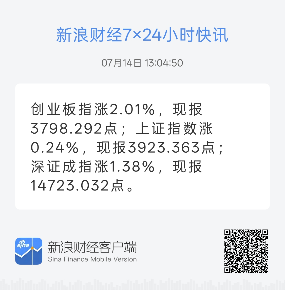 舒服了舒服了，三大指数都翻红了 