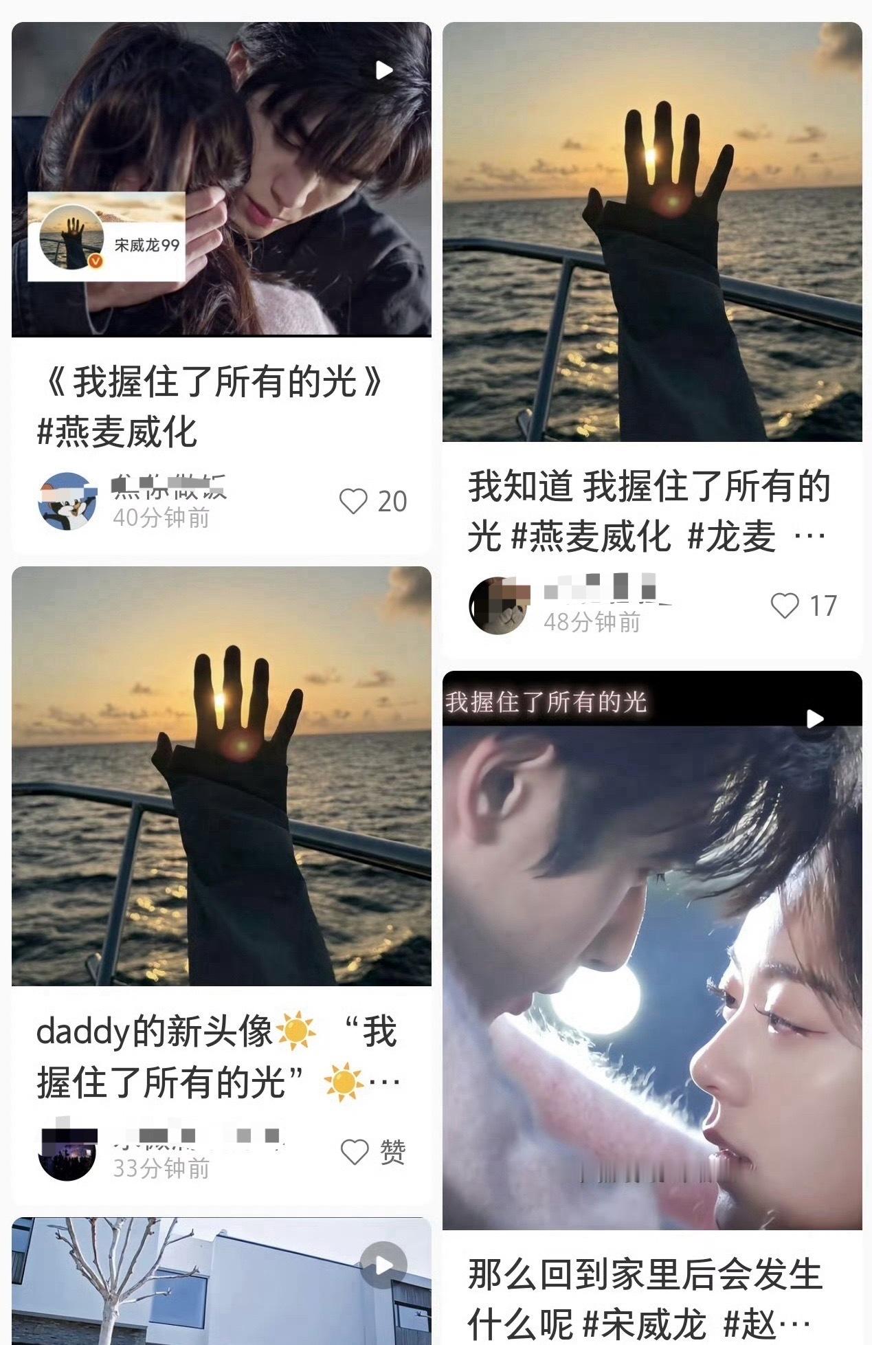 宋威龙换头像了龙麦cp：我握住了所有的光