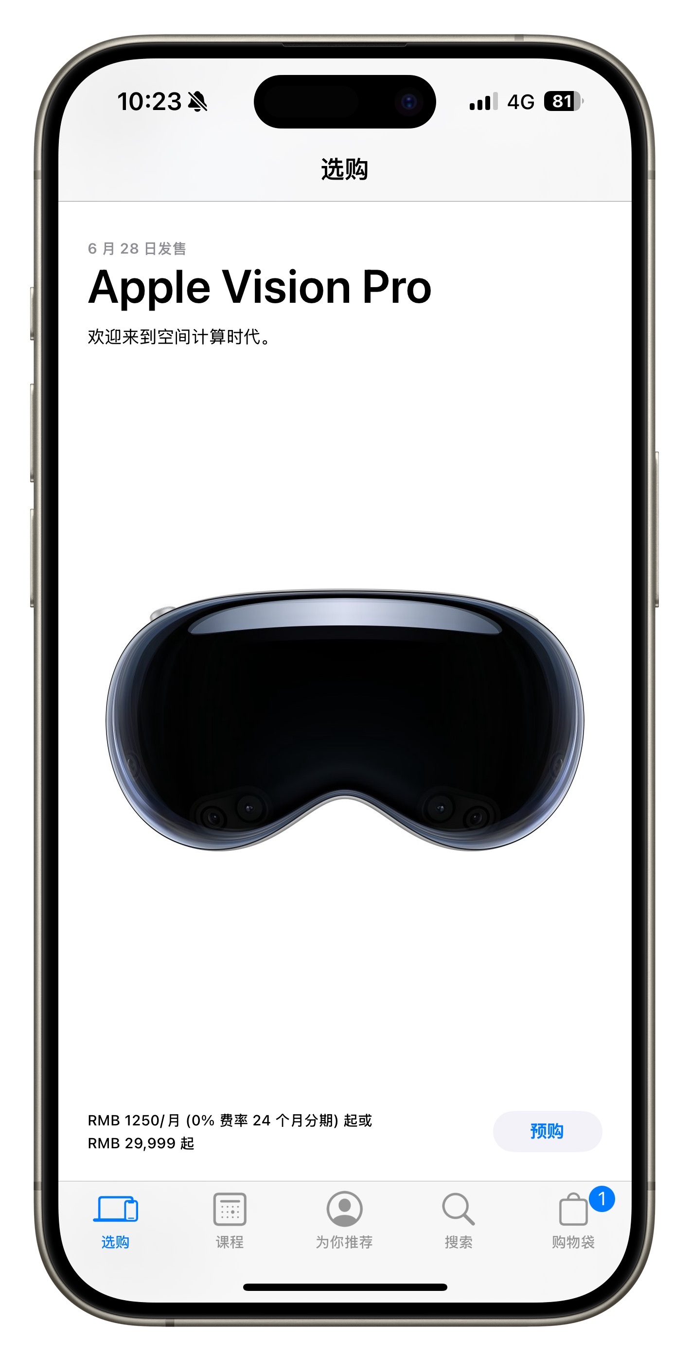 国行Apple Vision Pro今天开始预购了，6月28日发售，应该有朋友冲