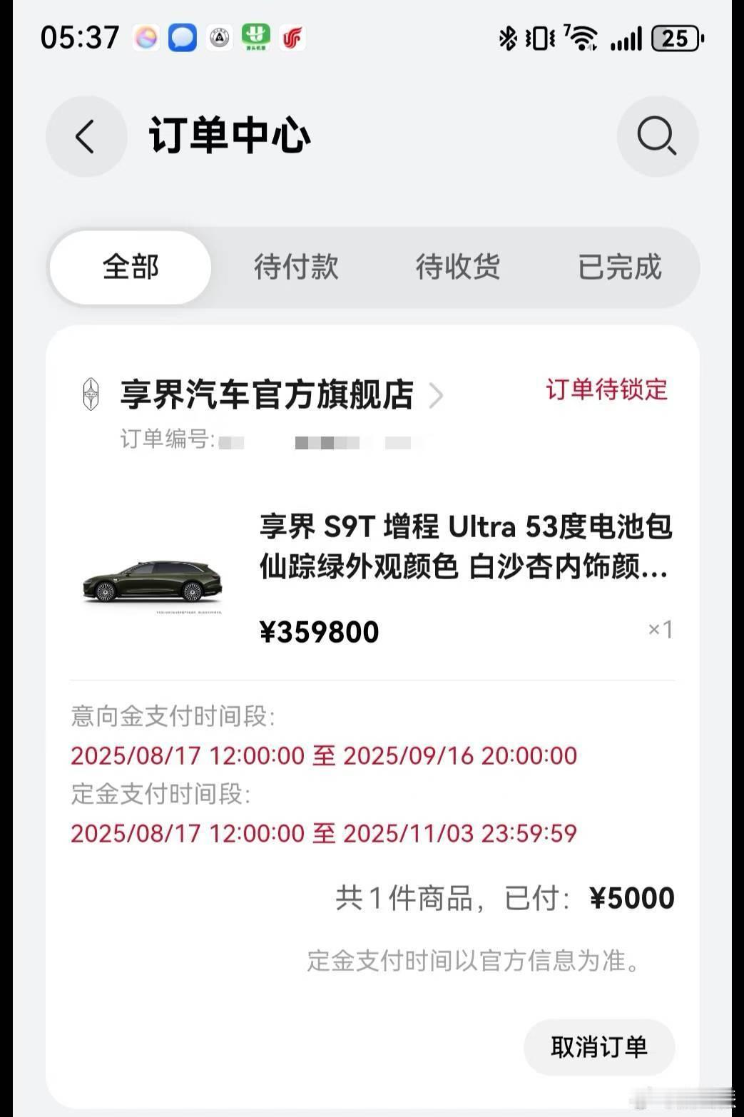 昨天发布会体验区拍享界S9T时遇到余总，问我感觉这车咋样，我说太帅了，配置真强，