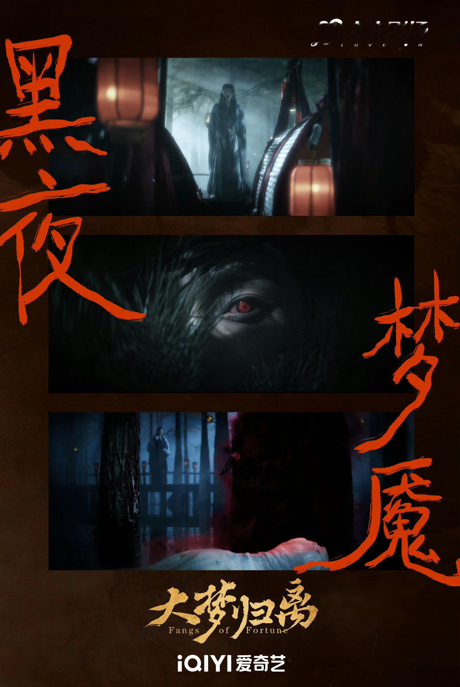 #大梦归离独一份的怪丧美学#闷大梦归离是懂怪丧美学的[老师好]浓郁阴暗但不失华丽