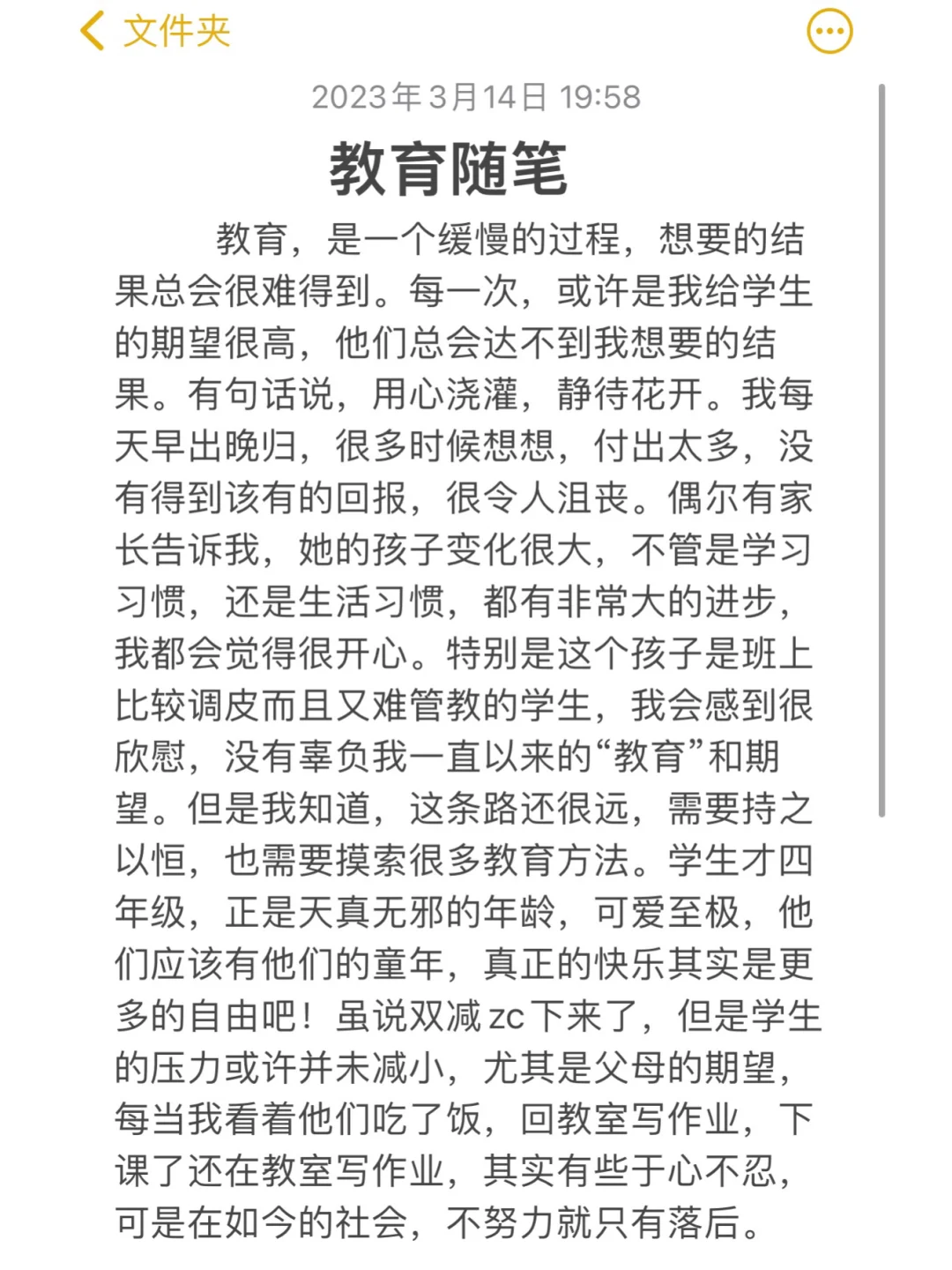 教师日常教育随笔｜每个星期都要写随笔‼️