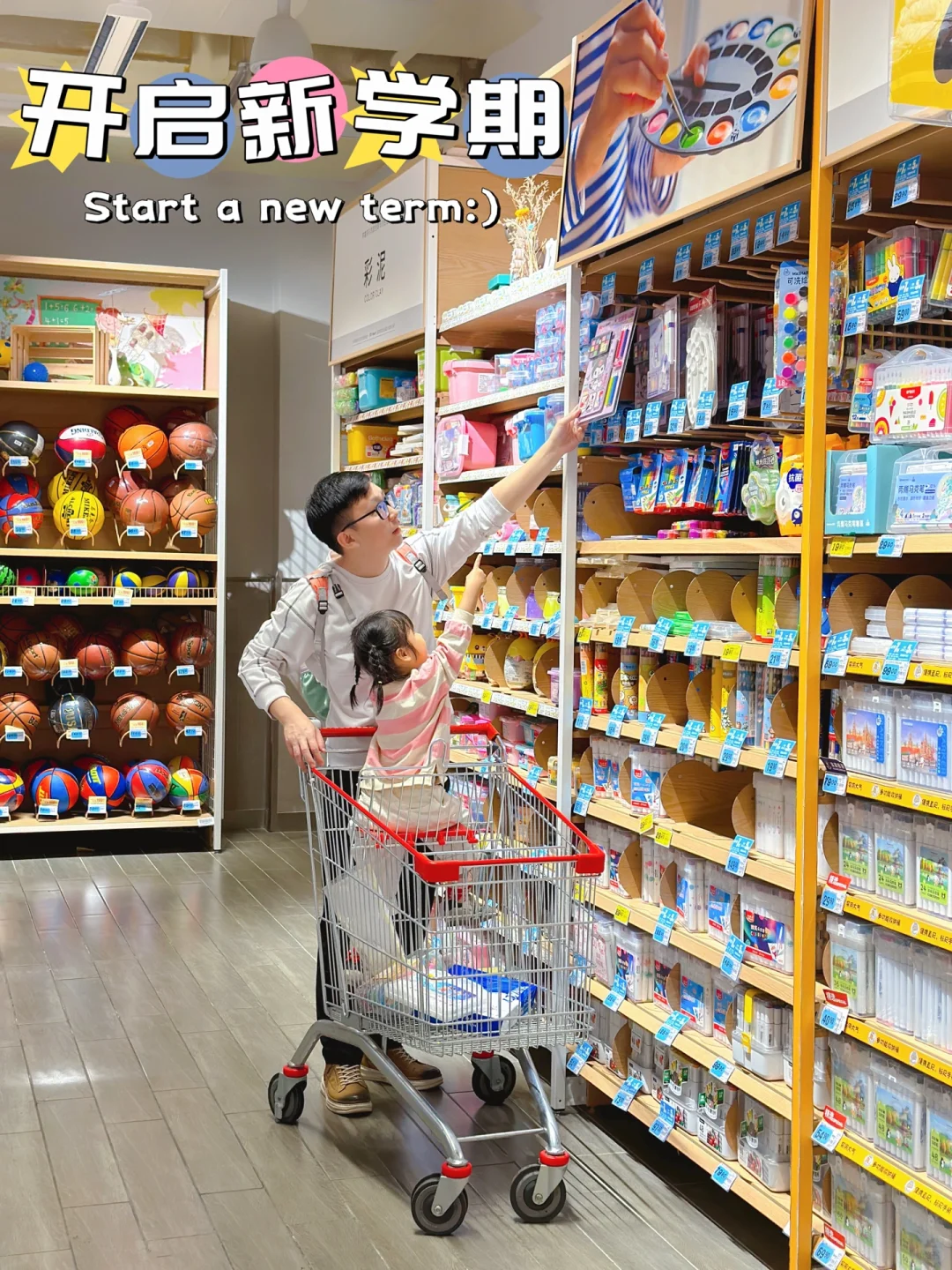 开学必冲‼️ 一站式学习用品get✅