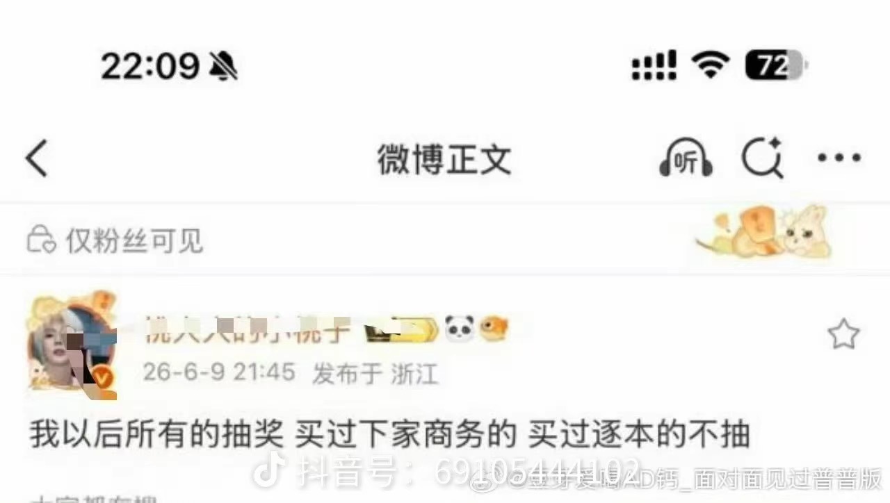 既然唯粉这么恨我们双商，我仅代表我个人，永接双商，彻底贯彻不会花米给任何一个单商