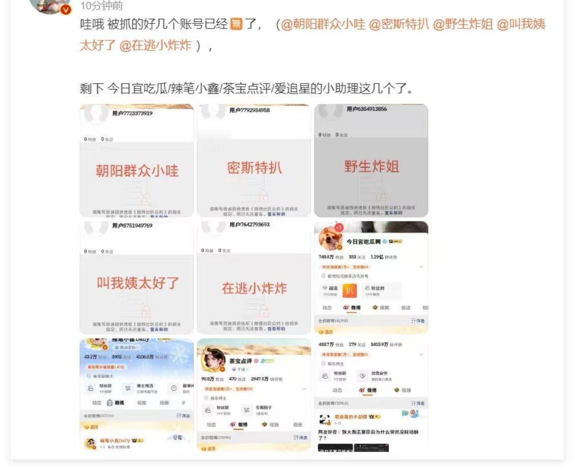 笑亖我了，这个mcn公司旗下营销号发了好多我宁的黑稿，现在号直接被炸了 