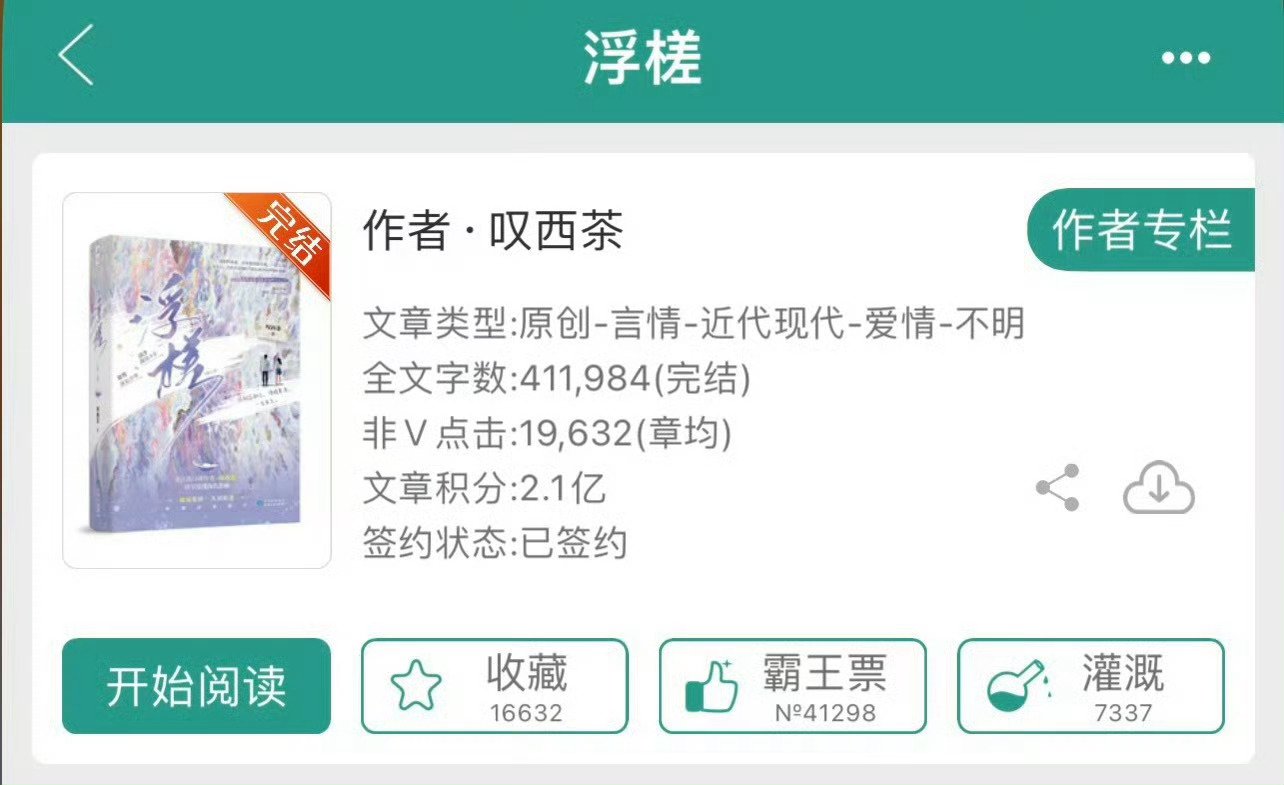 小说推荐：《浮槎》 作者:叹西茶简评：清冷寡淡女律师vs傲气游泳运动员，海岛情缘