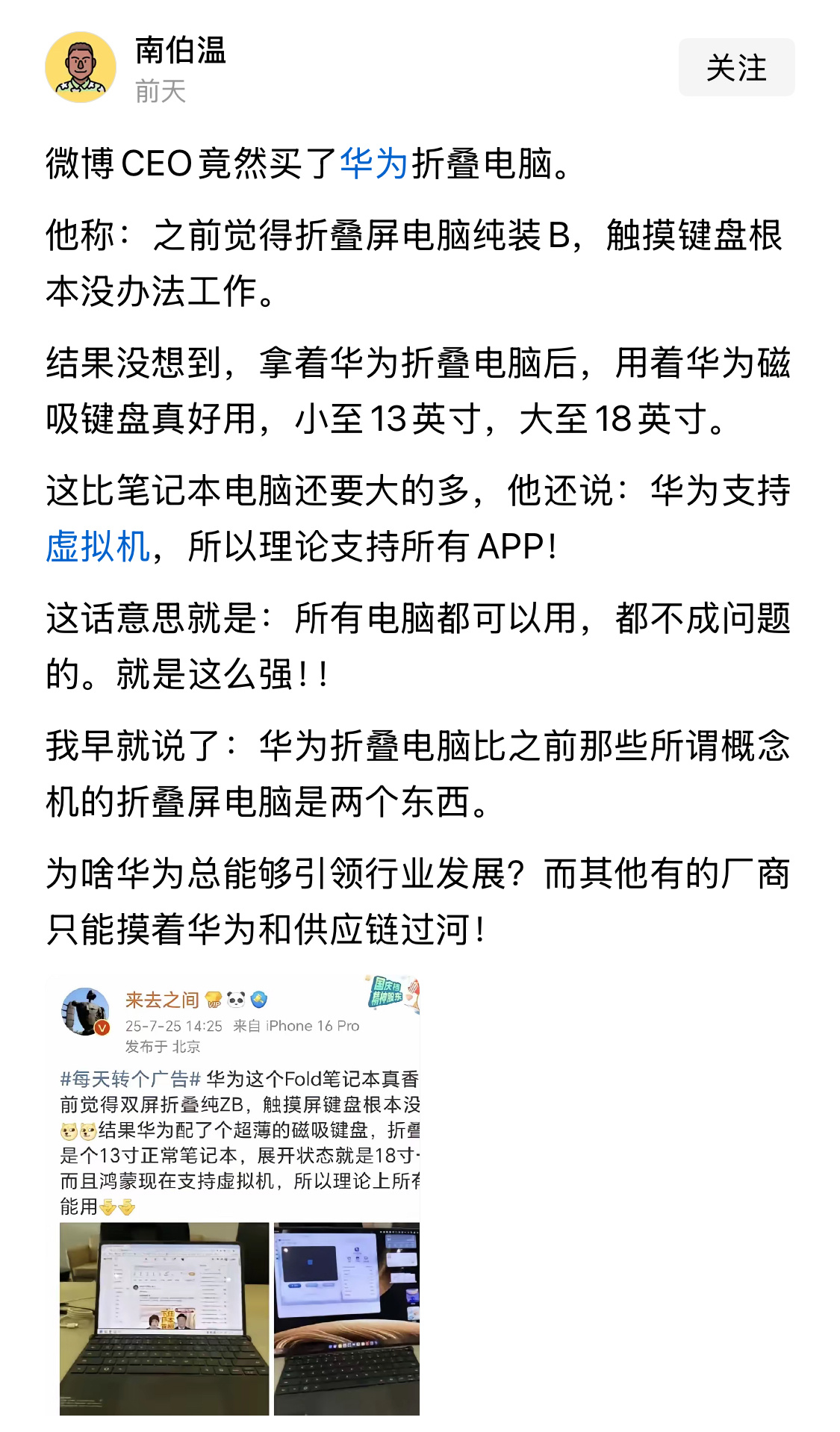 可以说华为东西贵，不能说华为东西废。 ​​​