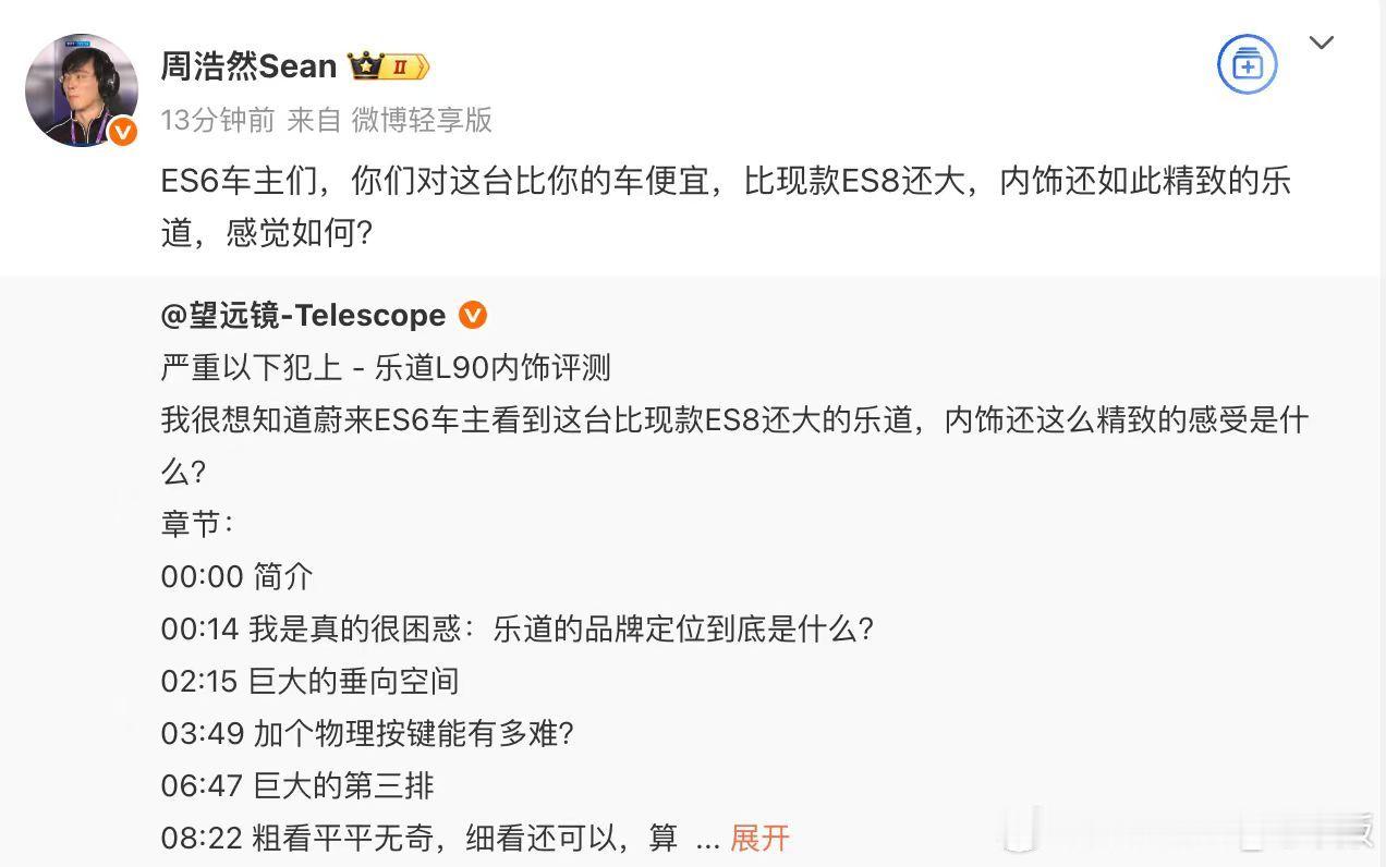 看到有大哥在聊ES6和L90的问题作为ES6车主正好聊聊我认为这俩车可能后续唯一