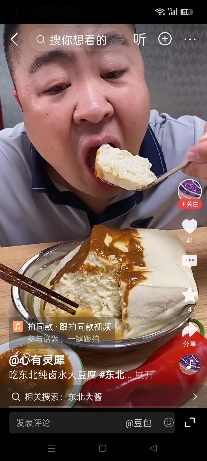 美食评论互动：
作者：月满西楼艳文，
  这位朋友吃得好香啊！把我肚子里谗虫都吸