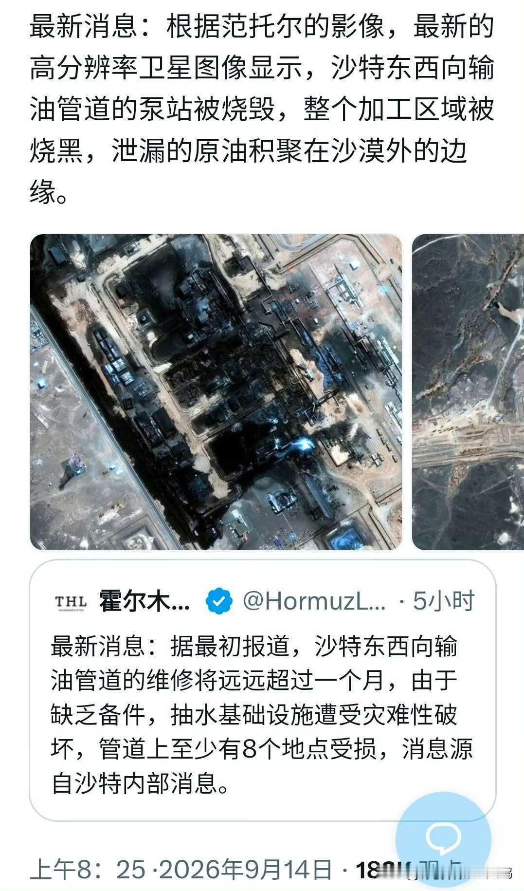 炸了、炸了、真的又炸了！最新消息：根据范托尔的影像，最新的高分辨率卫星图像显示，