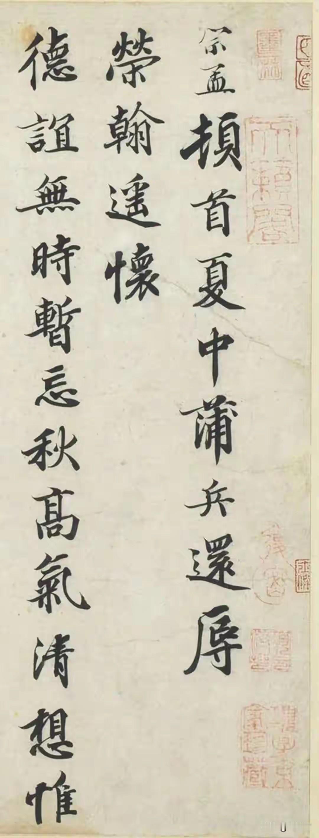 蒲宗孟《夏中帖》，又名《致知府鈐辖子中待制尺牍》。蒲宗孟是北宋仁宗皇祐五年的进士