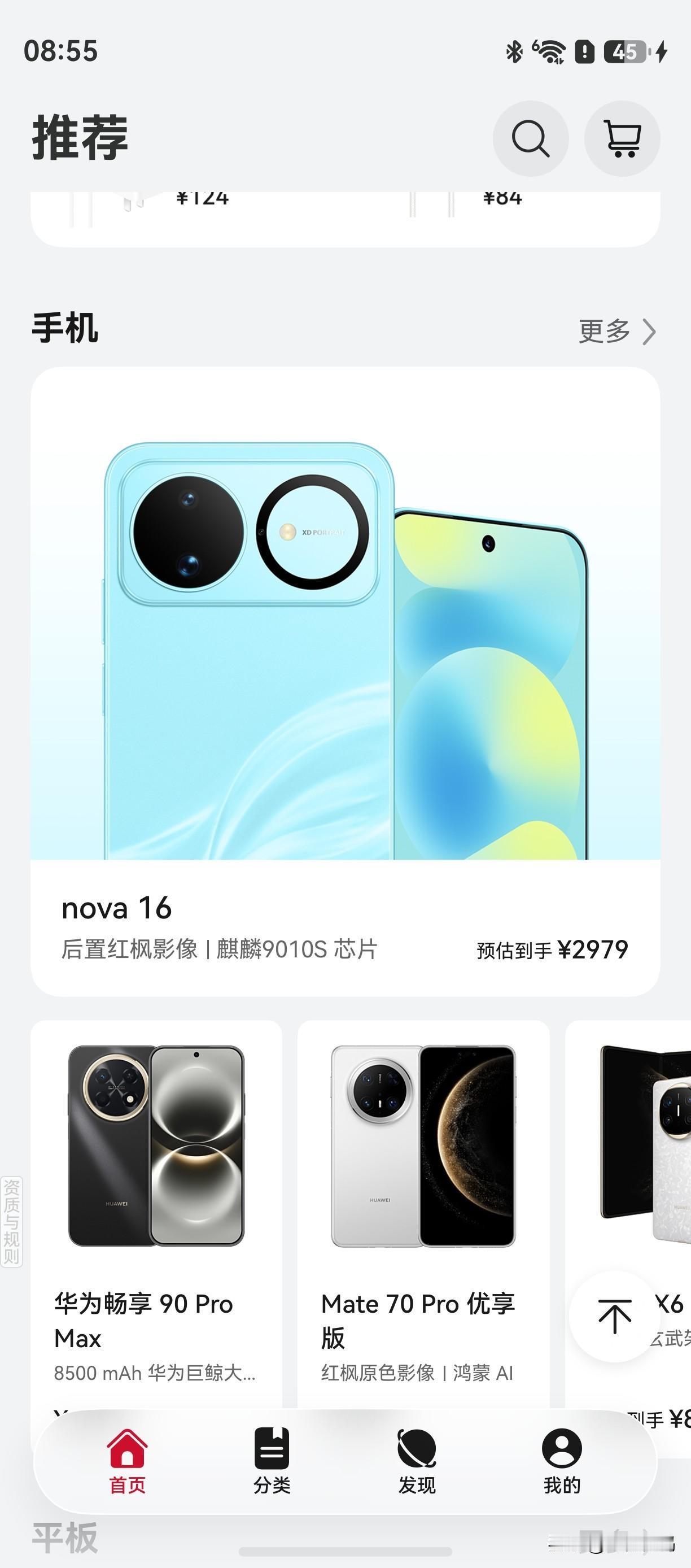 华为2000积分福利的获取方法，很多小伙伴反馈说领不到华为商城最新的积分福利，今