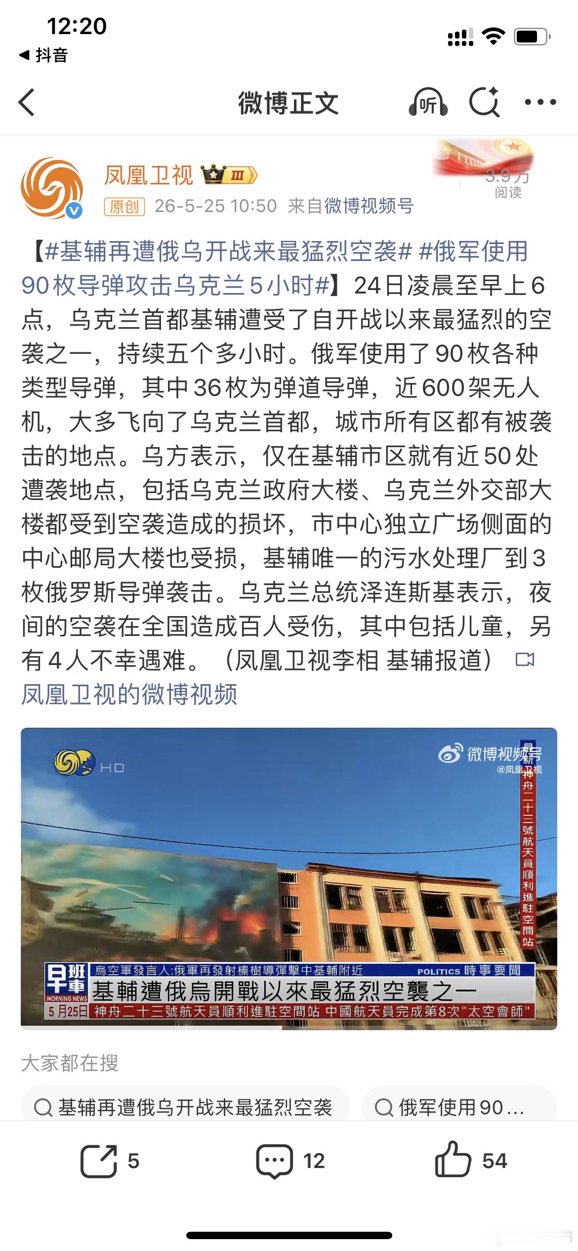 基辅再遭俄乌开战来最猛烈空袭俄军使用90枚导弹攻击乌克兰5小时