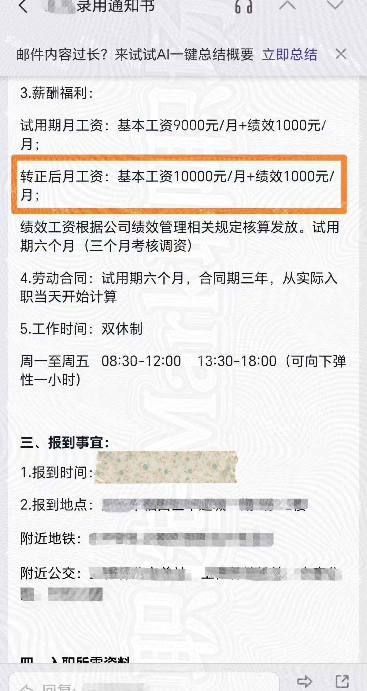 恭喜学员拿下测试工程师岗位offer.恭喜学员拿下测试工程师岗位off...